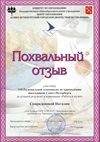 2017-2018 Спиридонова Наталия 7л (город-краеведение)